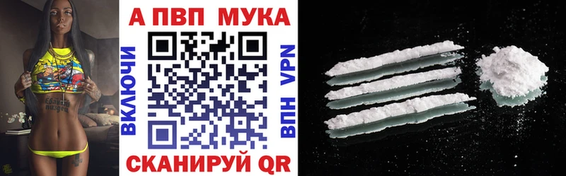 Альфа ПВП Соль Феодосия