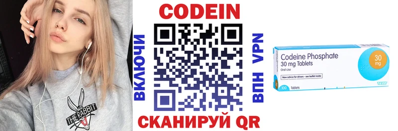 Кодеиновый сироп Lean напиток Lean (лин) Феодосия