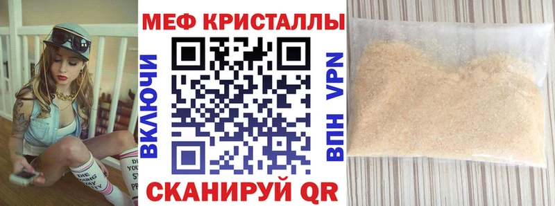 Меф мука Феодосия