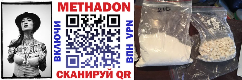 наркота  Феодосия  Метадон methadone 